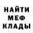 МЕФ кристаллы TW CC