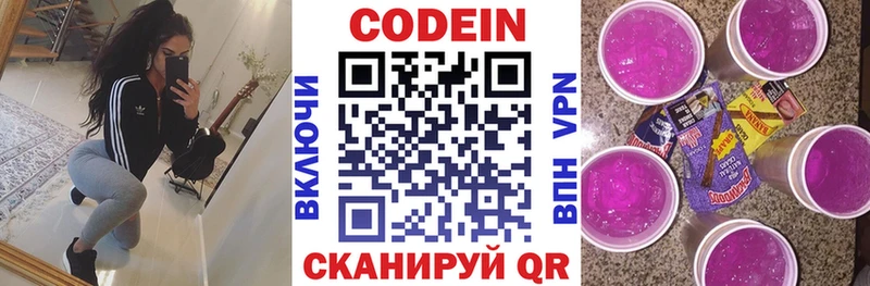 Codein Purple Drank  купить наркотики сайты  Иннополис 