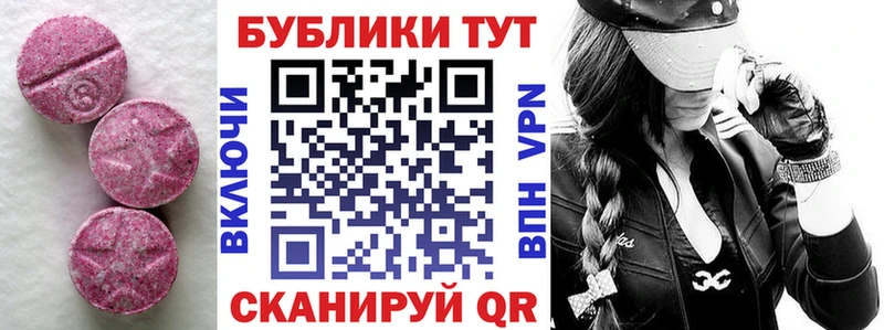 Экстази Дубай закладка Иннополис