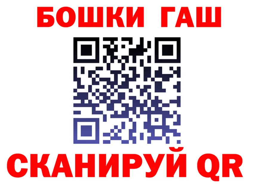 ГАШ 40% ТГК маркетплейс shop blacksprut Иннополис