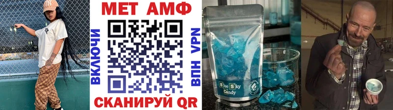 Метамфетамин мет  закладки  Иннополис 